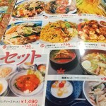 中華飯店てんじく 姫路今宿店 - 
