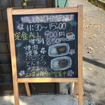 さくら通り三丁目定食 - 