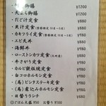 ながい - 今日はメニュートップ、『刺身御膳』を頂きました。