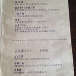 ここちカフェむすびの - 