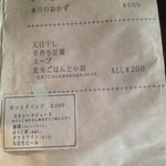 ここちカフェむすびの - 