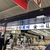 菊川商店