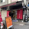 おはぎの店こだま