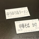 ラーメン ル・デッサン - 