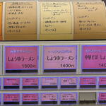 ラーメン ル・デッサン - 