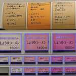 ラーメン ル・デッサン - 