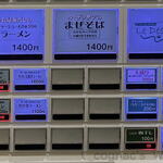 ラーメン ル・デッサン - 