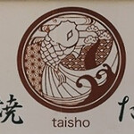 TAISHO - 