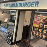 SORAMIMIBURGER - なかなかいい場所にできたものです。店主ひとりで切り盛りしているので、この立地がちょうどいいかも。