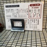 ホルモン焼肉 天竜 - 