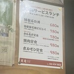 ホルモン焼肉 天竜 - 