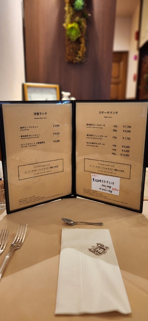 メニュー写真 : 伊藤グリル （いとうぐりる） - 元町（阪神）/洋食