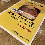 神田の肉バル RUMP CAP - 税込の嬉しさたるや…