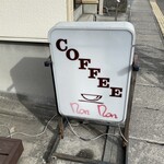 ノン・ノン - 