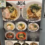 Ramen mifuku - 