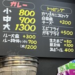 カレーや マドラス - 