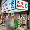 空 道頓堀店