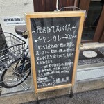 橋本屋 - 