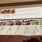 鮨政庭 - メニュー