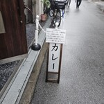 橋本屋 - 