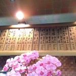 ふく泉 - 同左。