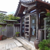 伊な勢 - 