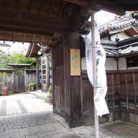 伊な勢 - 門