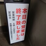 須崎食料品店 - 