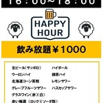 [Weekdays only] HAPPY HOUR