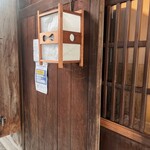 うなぎのまつ嘉 - 