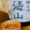 国産のお酒と小料理 きらく家