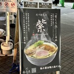 麺 㐂色 - 