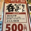 ぶたもん 天満店