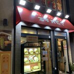 カリーライス専門店エチオピア - 