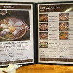 山本屋本店 - 