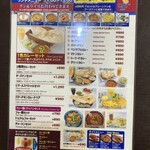 ヒマールキッチン 大口店 - 