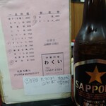 わくい - ビール 650円 ＆メニュー