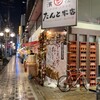 濱松たんと 本店