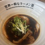 世界一暇なラーメン屋 - 