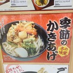 麺家 みちくさ - 