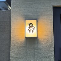 伊勢廣 京橋本店 - 