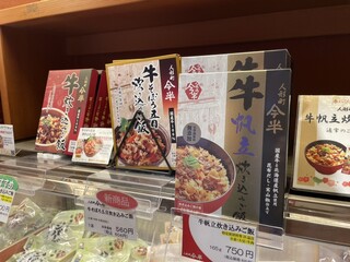 人形町今半 惣菜本店 - 