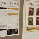 京都カレー製作所 カリル - 