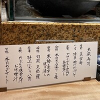 対馬のどぐろとイカ活き造り 博多 魚蔵 都ホテル店 - 