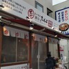 濱松たんと 浜松駅南口店