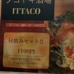 Takoyaki Sakaba Ittaco - 
