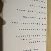 WASHOKU SUSHI いぶき 銀座店 - 