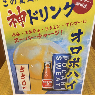 もつ焼 煮込み ヤリキ_1