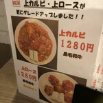 焼肉 冷麺 かめちゃん - 