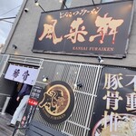 Kansai Fuuraiken - 